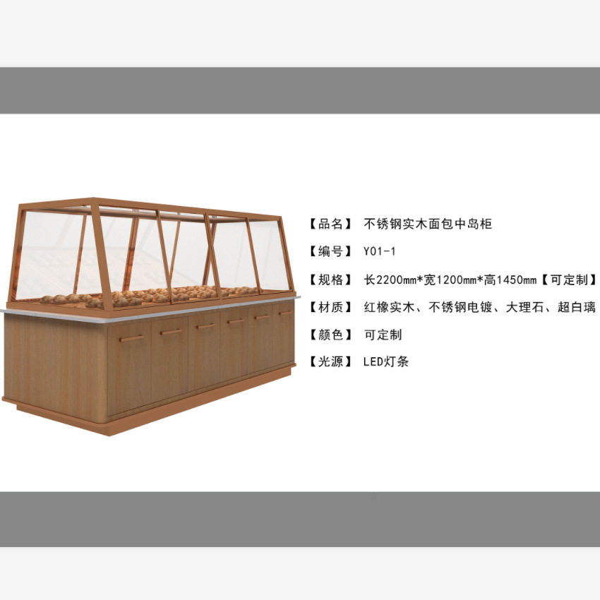 杭州面包店蛋糕店咖啡店设计装修+展示柜制作HL3309多功能