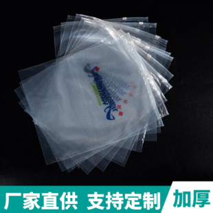 Spot pe transparent warning zipper bag zipper garment packaging bag socks underwear garment ziplock bag