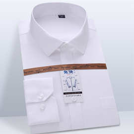 男女同款CVC衬衫60%棉液氨免烫职业衬衫男免烫长袖白衬衣工装衬衫