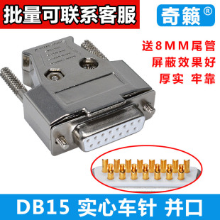 DB15�K�ڹ�ĸ�Ӳ��^D-SUB15P����ʽ�B����2��15�僽� �����b�䚤