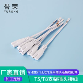 电源插头;电源线;连接器