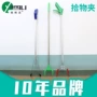 保洁防火环卫清洁卫生夹