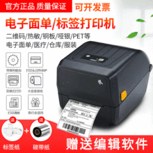 ZD888t�l�a��ӡ�C�����z�˺��C�����R�dE�]�����f��ΙC�l�δa