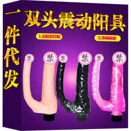 仿真阳具软肉逼真震动双插自慰强震玩具入体后庭振动按摩棒调情
