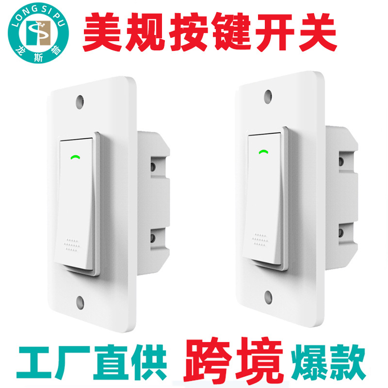 美规WiFi智能开关120按键开关WiFi开关零火版有地线工厂直销语音