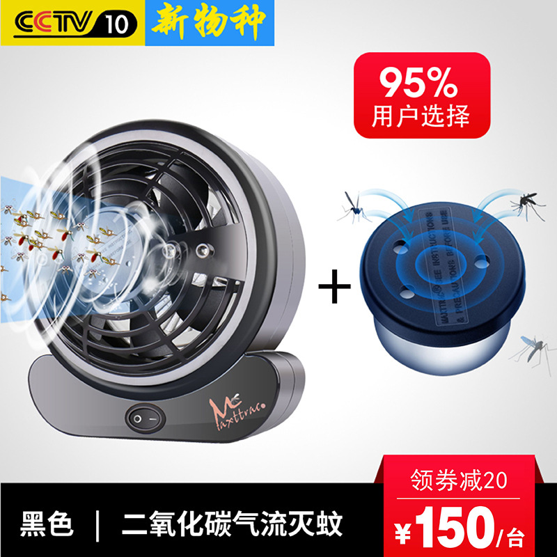 Chikungunya Mosquito Trap Carbon Dioxide Mosquito Killer Lamp Household Indoor Mosquito Killer Bedroom Silent Mosquito Trap