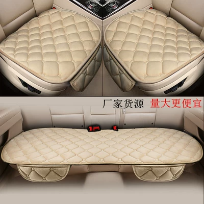 Seat cushion, seat cover – Lingxing Thickened Warm Velvet