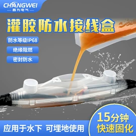 电缆接线盒;连接器;其他绝缘材料