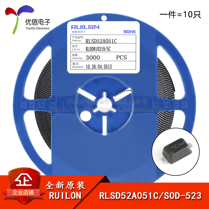 全新原装 RLSD52A051C SOD-523 5V 双向 贴片ESD二极管（10只）