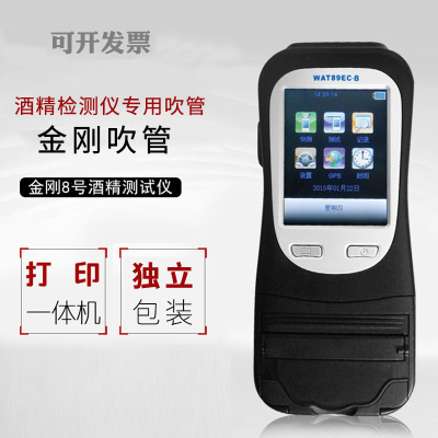 厂家金刚八号8号酒精测试仪金刚九号9号酒精检测仪高精度测酒仪