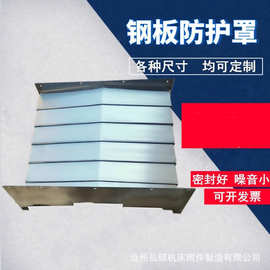 不锈钢钢板防护罩工作台机床护罩导轨立柱风机一字型防尘罩可定制