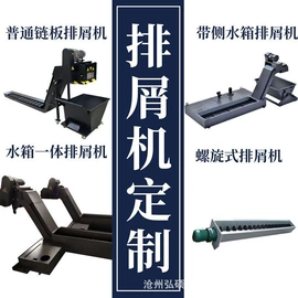 机床护罩;拖链;排屑机