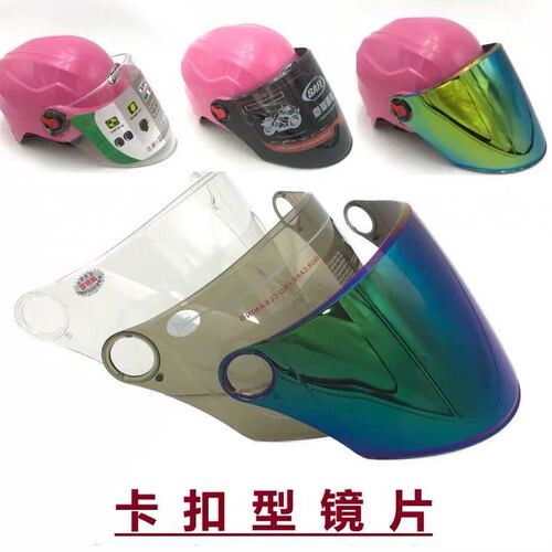 Harley motorcycle electric bike helmet lenses wholesale accessories full face mask windshield anti-fog sun protection manufacturer