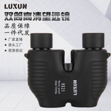 跨境10X25全自动对焦双筒望远镜免调焦高倍高清夜视成人户外批发
