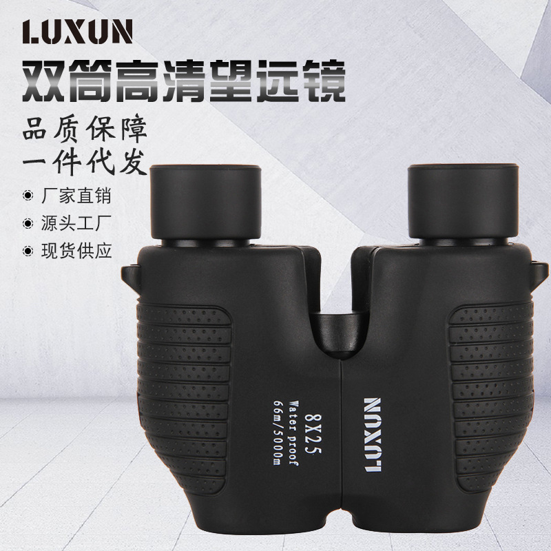 Cross-border 10X25 fully automatic focusing binoculars focus-free high-definition night vision adult outdoor wholesale