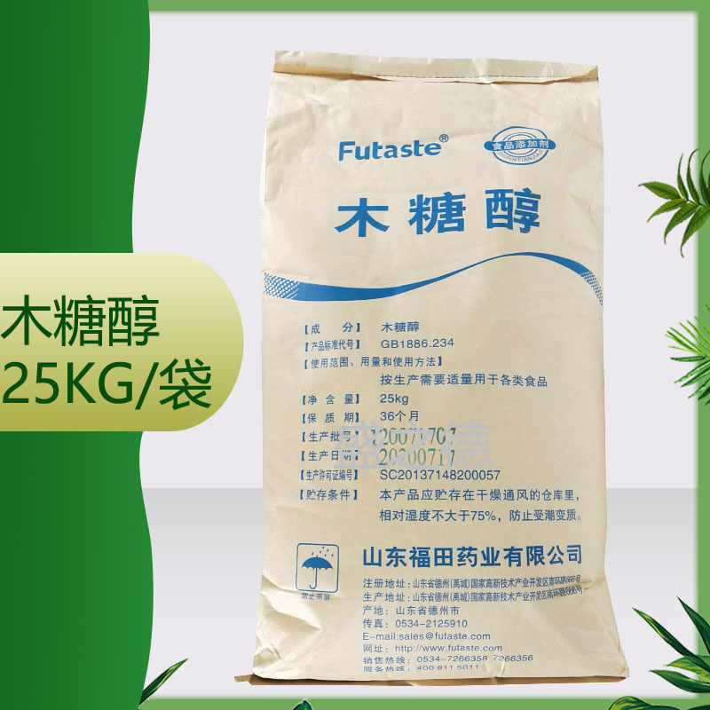 木糖醇颗粒 100目粉末福田/龙力/绿健均有货  质量保证 木糖醇