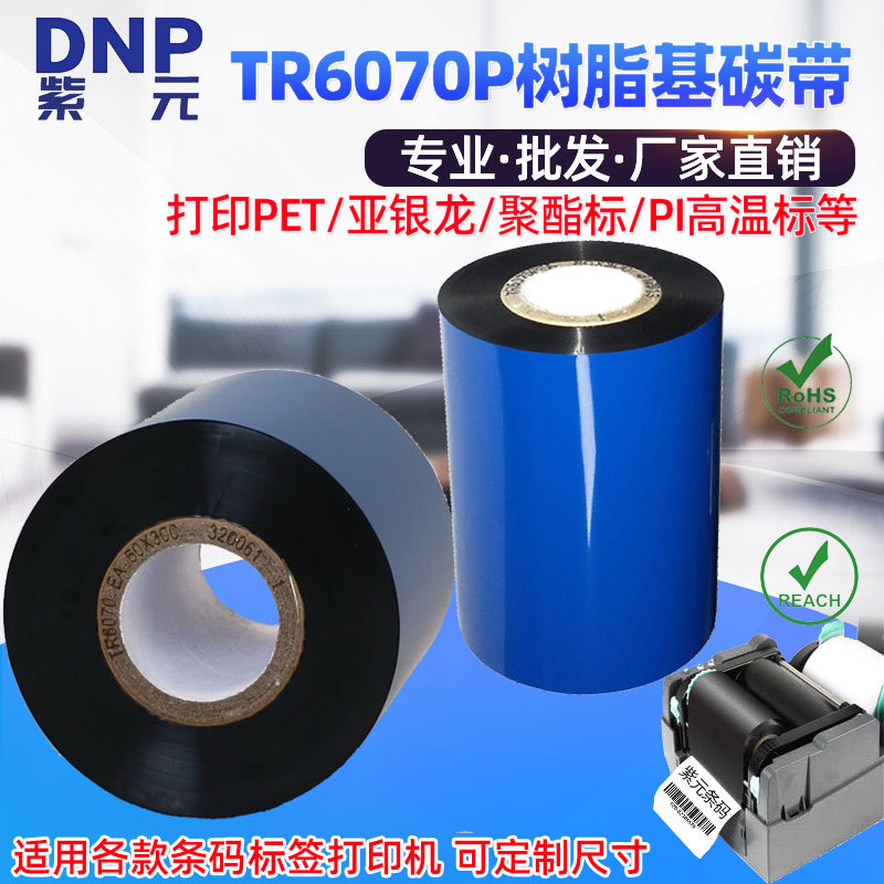 DNP(ԭSONY)TR6070P TR6040�ͻ�ѧ�ܼ��͸�����֬��̼����ӡɫ��