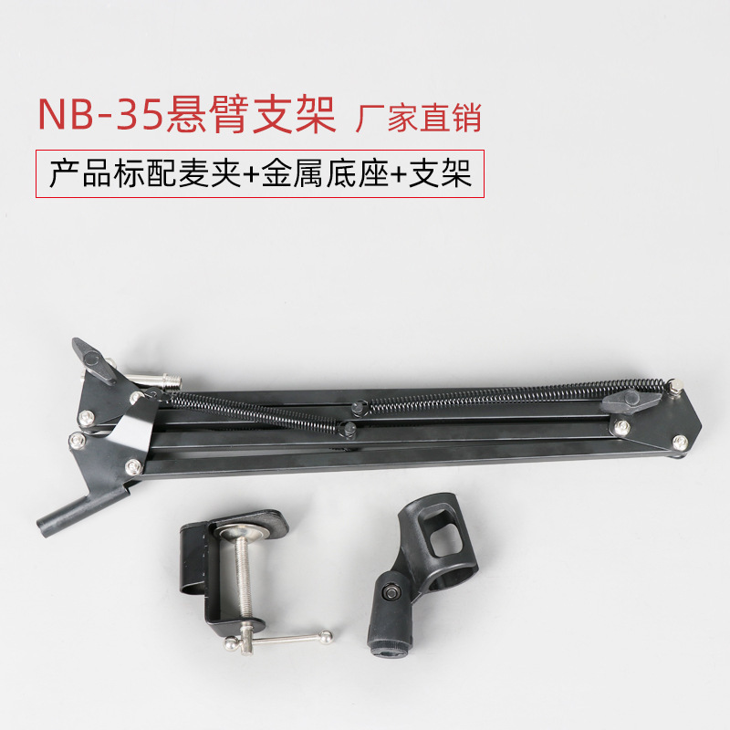 Pendulum NB35 Boom Stand Universal Metal Desktop Mic Shock Mount Boom Mic Extension Stand with Windscreen