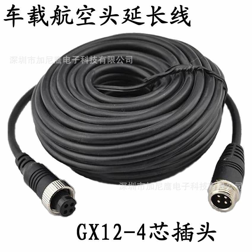 车载监控视频连接线大巴货挂车摄像头纯铜锡箔航空头4芯3+1屏蔽线