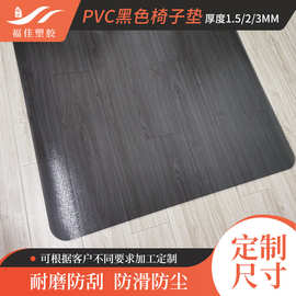 PVC透明地垫地毯 家用地板保护膜木地板垫防滑地垫电脑办公椅子垫
