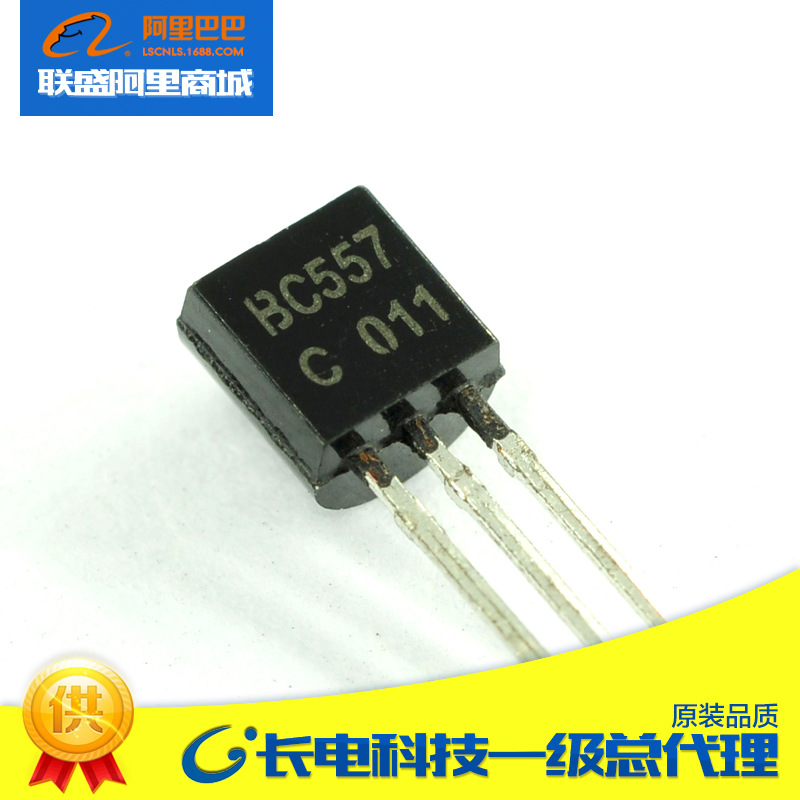 BC557C TO-92 晶体管 直插三极管 C档