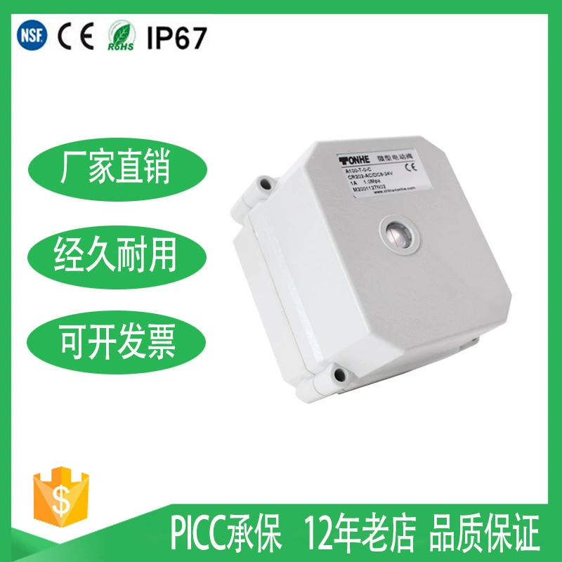 Миниатюрный Электрический привод Tonghe A100 серии Электрический привод клапана 10N.m