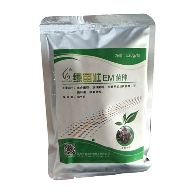 【绿苗壮】种植em菌种120克 批发 每包可培育出120公斤原液送技术|ms
