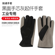 黑面手芯灰起仟电焊手套供应拼接焊工劳保手套工业使用电焊手套