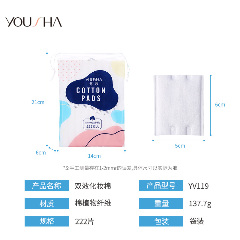 Yousha sándwich cosmético algodón hoja 222 piezas estiramiento bolsa doble efecto cosmético algodón hoja de fábrica al por mayor YV119