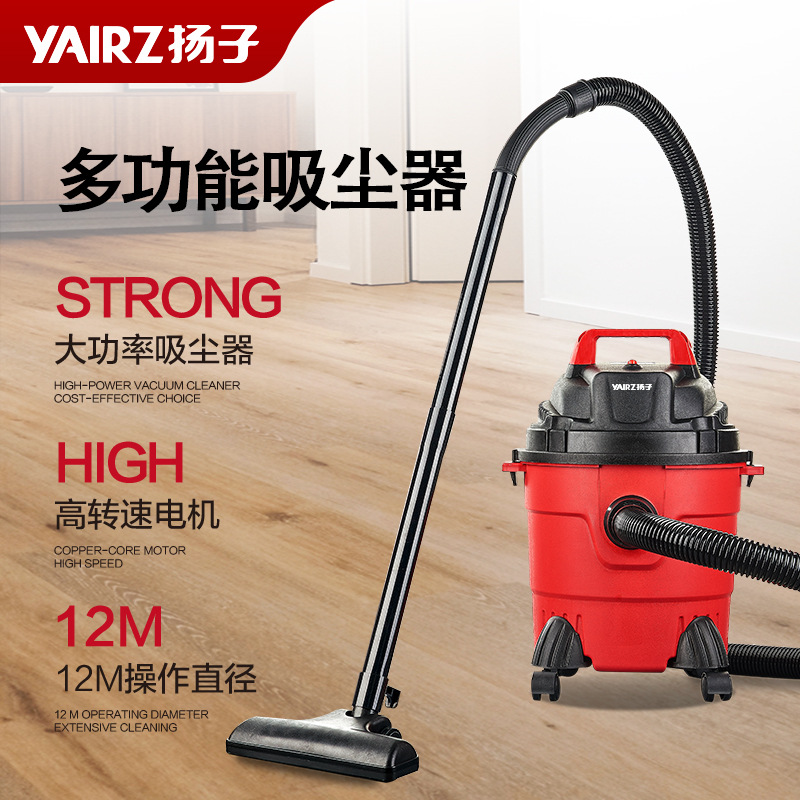 Yangzi húmedo y seco de doble uso húmedo y seco gran succión hogar comercial horizontal aspiradora de alta potencia