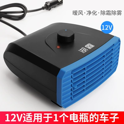 Mitchell car heater car heater 12-24V car multifunctional glass defroster cross-border exclusive (Digər kiçik elektrik cihazlar) - instrument-panel-fixed-12v