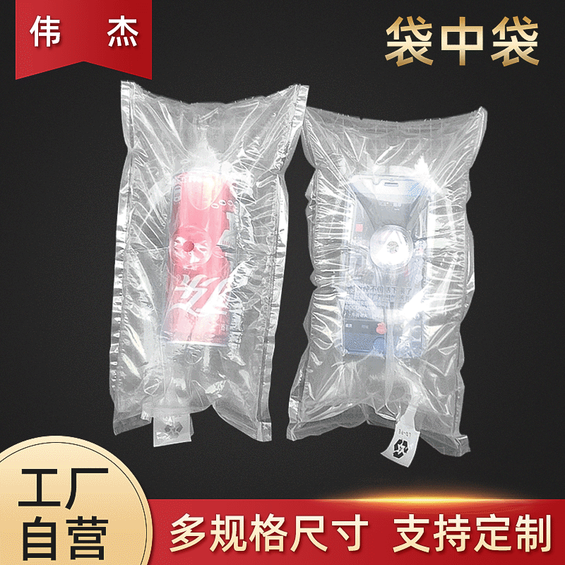 现货袋中袋手机化妆品保护袋气泡柱袋 抗压充气快递打包缓冲袋