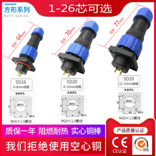 IP68��ˮ���ղ��^������ĸ�����B�������^2-3-4-5-7-9-10-12-14о