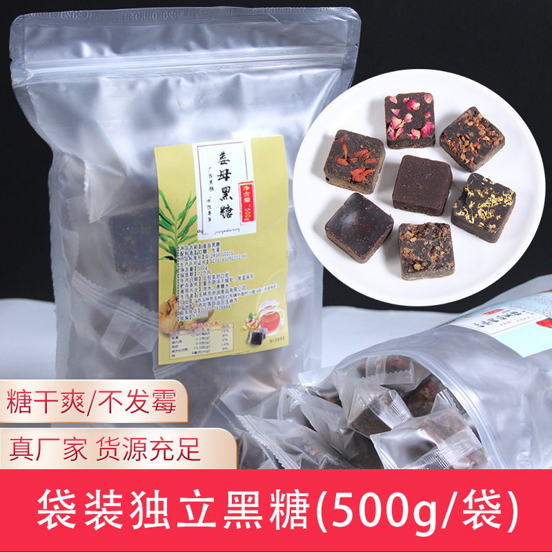广西古法黑糖块非云南手工土红糖块独立包装甘蔗厂家批发袋装500g