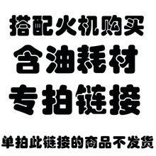 ZIPPO油耗材大小油套餐 心型抽拉礼盒 搭配火机购买链接 单拍不发