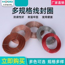 MDDIO廠家鉛封線銅鐵不銹鋼線電表水表儀表封扣線鉛封豆線