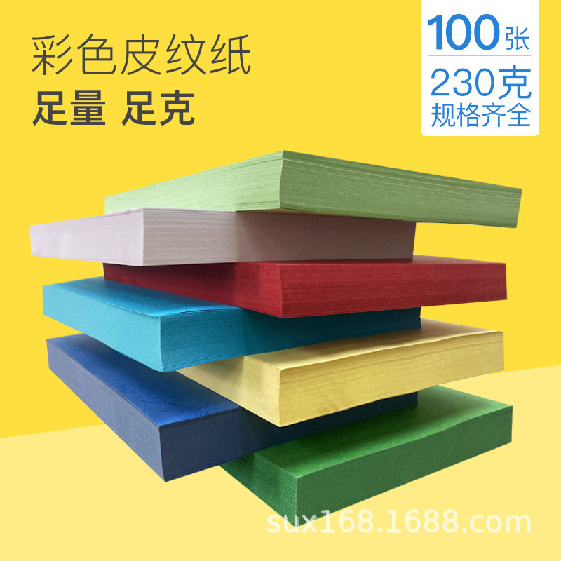 Leather paper 230ga3 + lengthened cover paper tender contract document binding concave-convex cover paper cloud color paper Blue