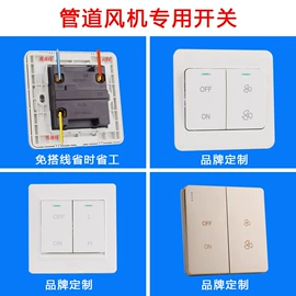 墙壁插座;墙壁开关;转换插座
