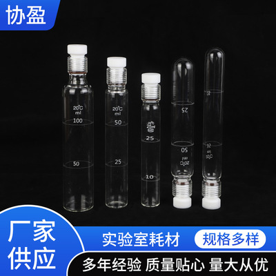 螺口比色管厂家供应四氟螺口玻璃管平底圆底可选规格多|ru