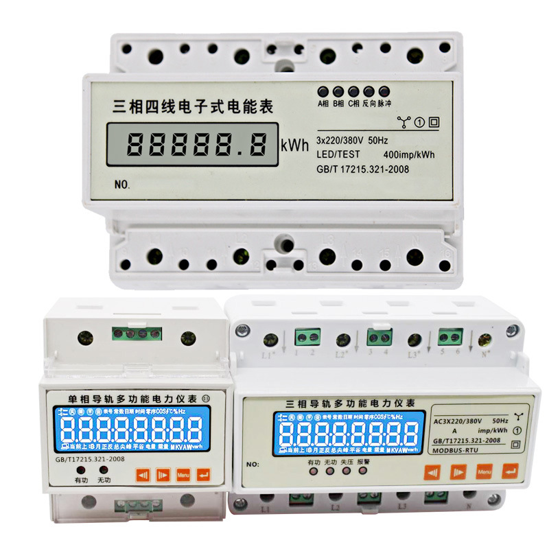 Single-phase household electric energy meter rental room empty intelligent digital display electronic rail meter miniature electric meter counter