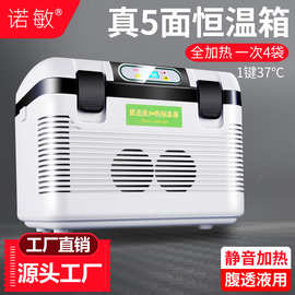 诺敏腹透恒温箱腹膜透析液腹透液加热箱腹透水家用车载保温箱