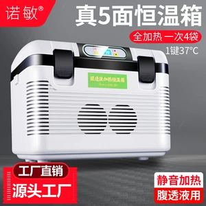 Nuomin peritoneal dialysis constant temperature box peritoneal dialysis liquid peritoneal dialysis liquid heating box abdominal permeable household vehicle-mounted incubator