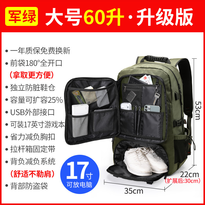 업그레이드된 대형 _ 밀리터리 컬러 60 리터 [신발 창고 포함]