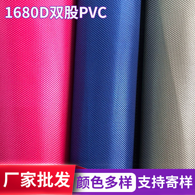 箱包面料拉杆箱包料数码印花厂家直销  1680D优力胶牛津布