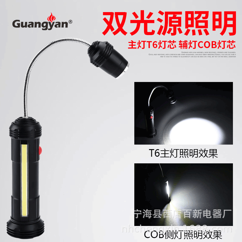 多功能工作灯手电筒