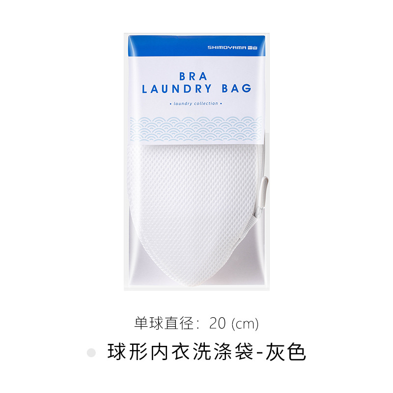 Frost Mountain sujetador esférico bolsa de lavandería lavadora ropa interior especial bolsa de lavado anti-deformación grande bolsa de lavado de doble capa