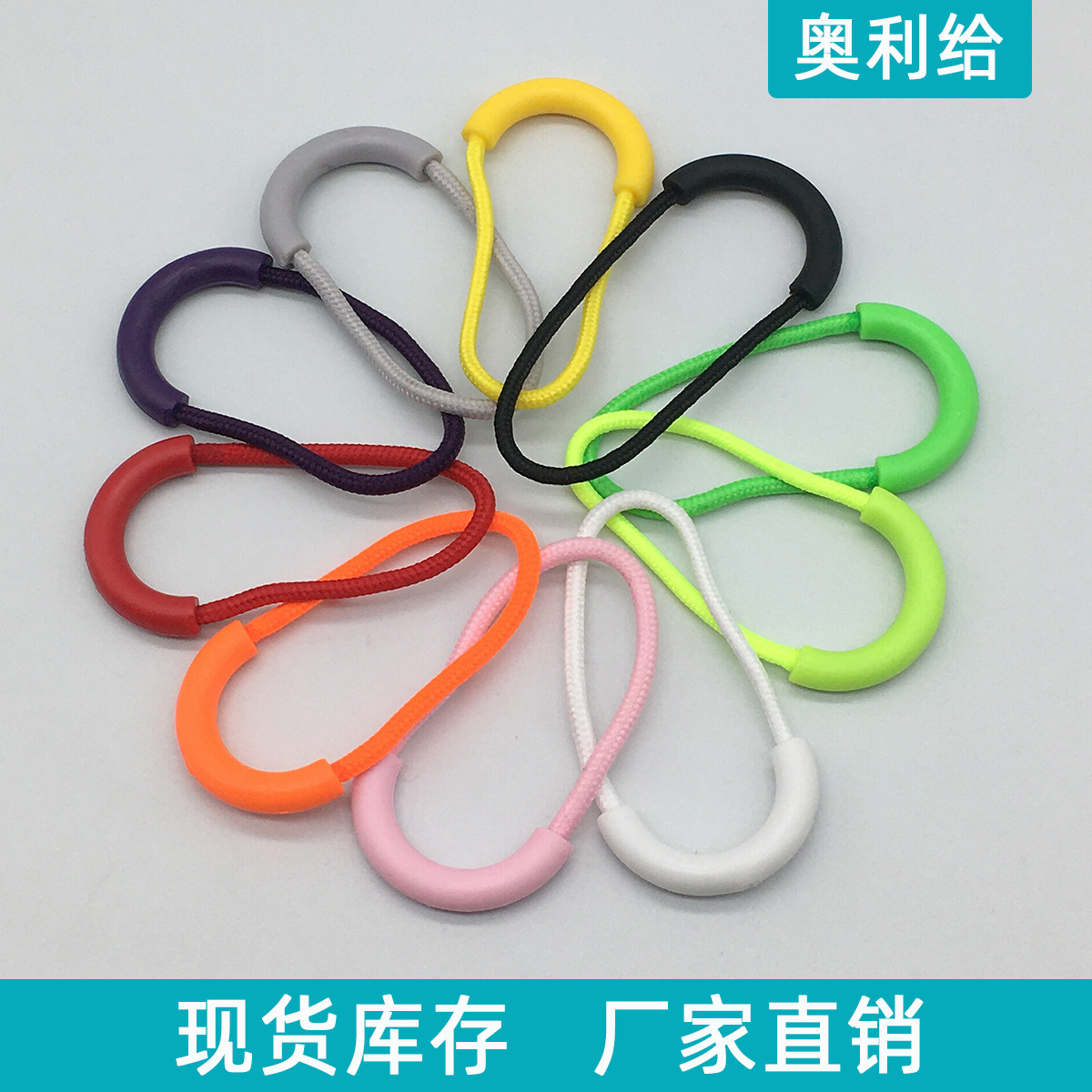 TPU environmental protection U-shaped zipper pull tail rope clothing bags plastic PU semicircle pull rope pull rope