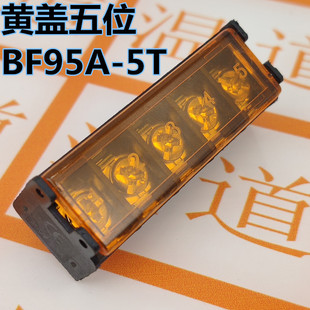���w�Ӿ������S��λBF95A-5T �ř�ʽ�Ӿ�����5λ5�� �̶�ʽ���w