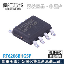 RT6206BHGSP 5.5A DCDCͬDQ IC RT6206BH  NƬ SOP-8