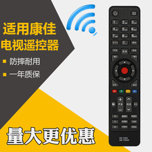 胜朋适用于康佳电视遥控器KK-Y354 Y365 Y345A C 345LED32M1200AF